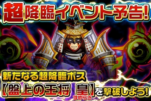 画像ギャラリー No.003のサムネイル画像 / 「モンスター ドライブ レボリューション」が大型アップデートを実施。ノーマルクエストのクリア報酬を追加