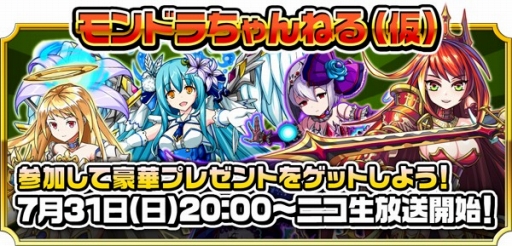 画像ギャラリー No.004のサムネイル画像 / 「モンスター ドライブ レボリューション」が大型アップデートを実施。ノーマルクエストのクリア報酬を追加