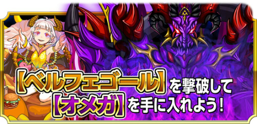 画像ギャラリー No.005のサムネイル画像 / Android版「モンスター ドライブ」の1周年記念として11大キャンペーンが開催