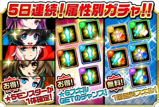 画像ギャラリー No.002のサムネイル画像 / 「モンスター ドライブ レボリューション」，リリース1周年を記念した9大記念キャンペーンを開催
