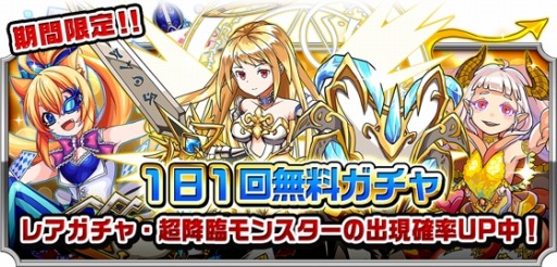 画像ギャラリー No.002のサムネイル画像 / 「モンドラ」“ヒーローズチャレンジ”のカウントダウン８大キャンペーンを実施