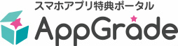 画像ギャラリー No.001のサムネイル画像 / AppGradeにて「モンドラ」「あやかし百鬼夜行」のアイテム提供が開始