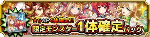 画像ギャラリー No.003のサムネイル画像 / 「モンドラ」ギルドランキングイベント「ヒーローズチャレンジ」がスタート