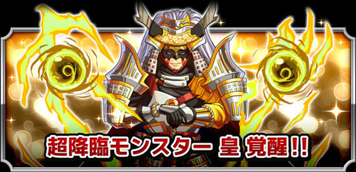 画像ギャラリー No.002のサムネイル画像 / 「モンドラ レボリューション」，新イベント「オフシーズンマッチ」が開催中