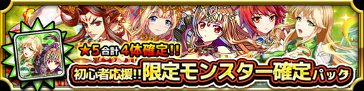 画像ギャラリー No.004のサムネイル画像 / 「モンドラ レボリューション」，新イベント「オフシーズンマッチ」が開催中