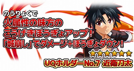 画像ギャラリー No.002のサムネイル画像 / 「モンドラ レボリューション」,アニメ「魔法先生ネギま!2」とのコラボを実施