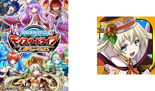 画像ギャラリー No.004のサムネイル画像 / 「モンスター ドライブ レボリューション」，イラストレーター兎塚エイジ氏の描き下ろしキャラが登場
