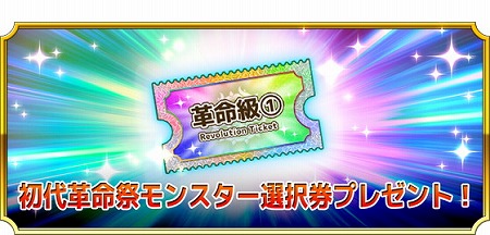 画像ギャラリー No.002のサムネイル画像 / 「モンスター ドライブ レボリューション」，3周年記念のイベントが開始