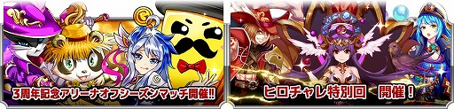 画像ギャラリー No.004のサムネイル画像 / 「モンスター ドライブ レボリューション」，3周年記念のイベントが開始