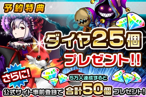 画像ギャラリー No.003のサムネイル画像 / Android版「モンスター ドライブ レボリューション」,予約トップ10で事前登録受付を開始
