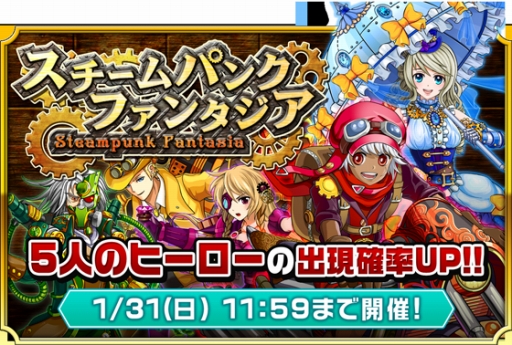 画像ギャラリー No.001のサムネイル画像 / Android版「モンスタードライブレボリューション」が20万DL突破。記念特典を配布