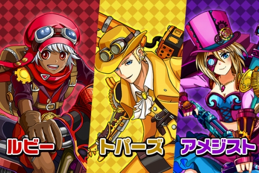 画像ギャラリー No.003のサムネイル画像 / Android版「モンスタードライブレボリューション」が20万DL突破。記念特典を配布