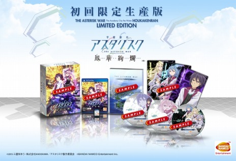 画像ギャラリー No.020のサムネイル画像 / 「学戦都市アスタリスク 鳳華絢爛（仮称）」の発売日が2016年1月28日に決定。戦闘は2対2のタッグバトル