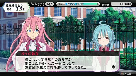 画像ギャラリー No.002のサムネイル画像 / 「学戦都市アスタリスクフェスタ 鳳華絢爛」,紗夜のアドベチャーパートや登場キャラクター達のバトルシーンの情報が公開