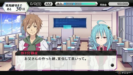画像ギャラリー No.003のサムネイル画像 / 「学戦都市アスタリスクフェスタ 鳳華絢爛」,紗夜のアドベチャーパートや登場キャラクター達のバトルシーンの情報が公開