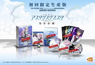 画像ギャラリー No.026のサムネイル画像 / 「学戦都市アスタリスクフェスタ 鳳華絢爛」,紗夜のアドベチャーパートや登場キャラクター達のバトルシーンの情報が公開