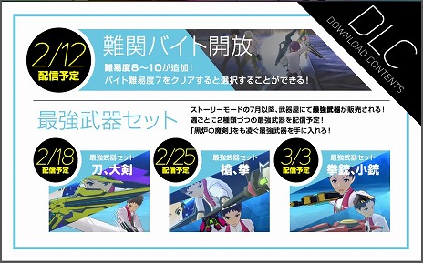 画像ギャラリー No.004のサムネイル画像 / 「学戦都市アスタリスクフェスタ 鳳華絢爛」が本日発売。ヒロインのスク水衣装が追加される“ver.1.01”を2月4日に配信