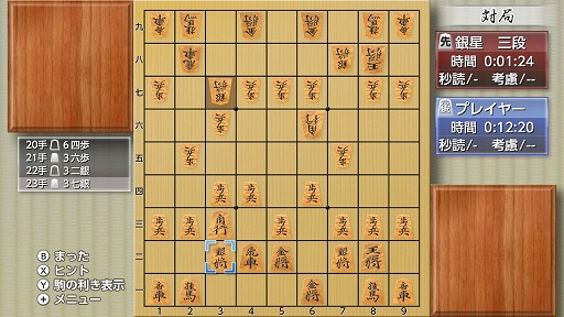 画像ギャラリー No.003のサムネイル画像 / 将棋ゲーム「銀星将棋 強天怒闘風雷神」のWii U版が11月19日に発売
