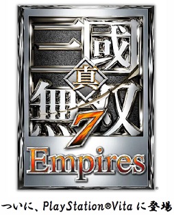 画像ギャラリー No.001のサムネイル画像 / 「真・三國無双7 Empires」PS Vita版の発売が決定。アドホック通信を使った協力プレイほかPS Vitaならではの機能も搭載