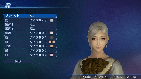 画像ギャラリー No.005のサムネイル画像 / PS Vita版「真・三國無双7 Empires」エディット体験版の配信がスタート。マイ武将を作り込んで製品版に備えよう