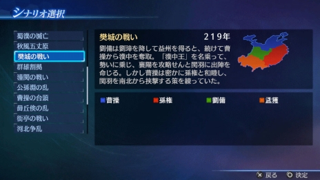 画像ギャラリー No.001のサムネイル画像 / PS Vita版「真・三國無双7 Empires」防具や装飾などのDLCを配信。無料の追加シナリオも