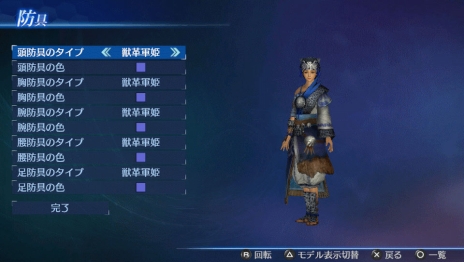 画像ギャラリー No.003のサムネイル画像 / PS Vita版「真・三國無双7 Empires」防具や装飾などのDLCを配信。無料の追加シナリオも