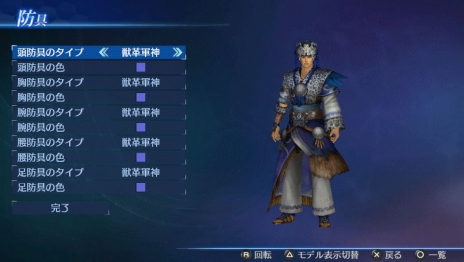 画像ギャラリー No.004のサムネイル画像 / PS Vita版「真・三國無双7 Empires」防具や装飾などのDLCを配信。無料の追加シナリオも