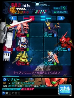 画像ギャラリー No.004のサムネイル画像 / シミュレーションゲーム「ガンダムスピリッツ」がiOS向けに配信開始