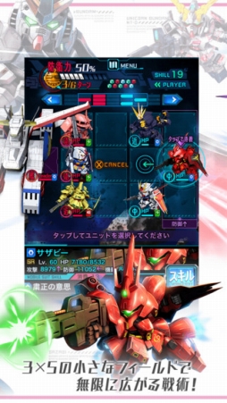 ガンダムスピリッツ