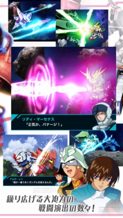 ガンダムスピリッツ