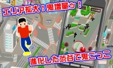 渋谷で鬼ごっこDX〜エリア拡大＆鬼増量キャンペーン中！！〜