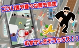 渋谷で鬼ごっこDX〜エリア拡大＆鬼増量キャンペーン中！！〜