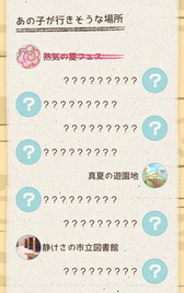 画像ギャラリー No.005のサムネイル画像 / “あの子”を守るため8月を繰り返すアプリ「夏休みデビュー」が配信開始