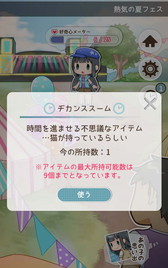 画像ギャラリー No.008のサムネイル画像 / “あの子”を守るため8月を繰り返すアプリ「夏休みデビュー」が配信開始