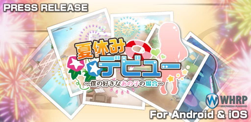画像ギャラリー No.016のサムネイル画像 / “あの子”を守るため8月を繰り返すアプリ「夏休みデビュー」が配信開始