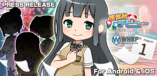 画像ギャラリー No.017のサムネイル画像 / “あの子”を守るため8月を繰り返すアプリ「夏休みデビュー」が配信開始