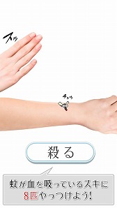 画像ギャラリー No.001のサムネイル画像 / 隙を狙って蚊を倒せ!「殺らない蚊」がAndroid向けに配信開始