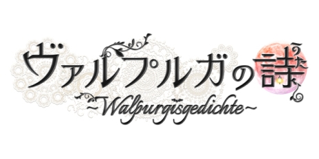 画像ギャラリー No.002のサムネイル画像 / 吸血鬼や人狼との純愛を描いた女性向け恋愛ADV「ヴァルプルガの詩」のPS Vita/PSP版が今冬発売