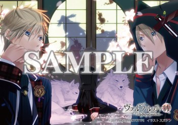 画像ギャラリー No.010のサムネイル画像 / 「ヴァルプルガの詩」初回特典のドラマCDや店舗別特典の情報が公開に