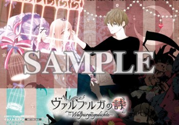 画像ギャラリー No.012のサムネイル画像 / 「ヴァルプルガの詩」初回特典のドラマCDや店舗別特典の情報が公開に