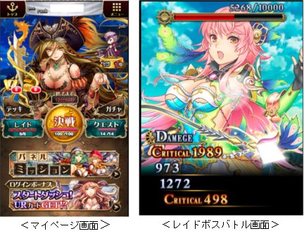 画像ギャラリー No.003のサムネイル画像 / カードバトルRPG「海賊王国コロンブスZ」がMobageで配信スタート