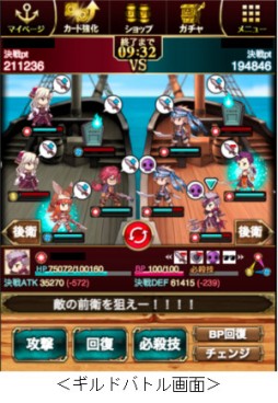 画像ギャラリー No.004のサムネイル画像 / カードバトルRPG「海賊王国コロンブスZ」がMobageで配信スタート