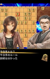 画像ギャラリー No.002のサムネイル画像 / 将棋ミステリーアドベンチャー「千里の棋譜・完結編」が配信スタート