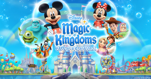 画像ギャラリー No.001のサムネイル画像 / 「ディズニー マジックキングダムズ」で事前登録者10万人達成。SNS連動キャンペーンも