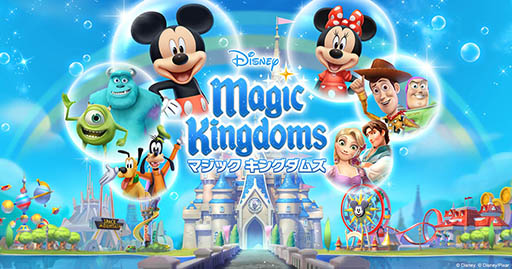 画像ギャラリー No.006のサムネイル画像 / 「ディズニー マジックキングダムズ」日本語版がiOS向けに配信スタート。各種記念イベントを本日より順次開催