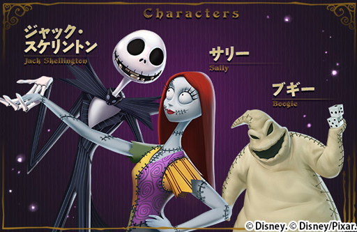 画像ギャラリー No.007のサムネイル画像 / 「ディズニー マジックキングダムズ」，ジャック・スケリントンたちが期間限定で登場
