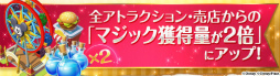 画像ギャラリー No.009のサムネイル画像 / 「ディズニー マジックキングダムズ」に「アナと雪の女王」が近日登場