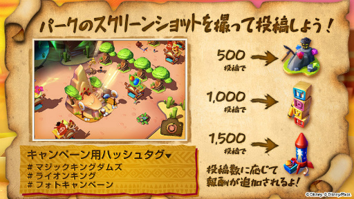 画像ギャラリー No.006のサムネイル画像 / 「ディズニー マジックキングダムズ」に“ライオン・キング”が登場