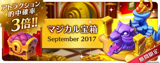 画像ギャラリー No.015のサムネイル画像 / 「ディズニー マジックキングダムズ」にアラジンの仲間たち&コスチュームが登場