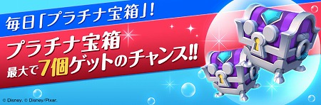 画像ギャラリー No.004のサムネイル画像 / 「ディズニー マジックキングダムズ」，1周年記念イベントを開催